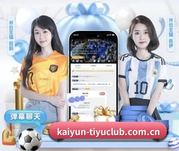 开云体育app官网的故事