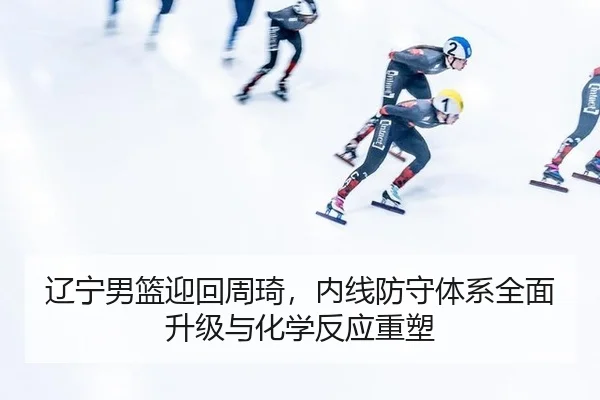 liao-ning-nan-lan-ying-hui-zhou-qi-nei-xian-fang-shou-ti-xi-quan-mian-sheng-ji-yu-hua-xue-fan-ying-zhong-su-2-594.jpg