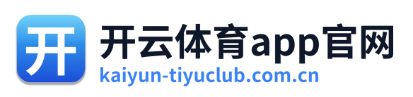 开云体育app官网 Logo